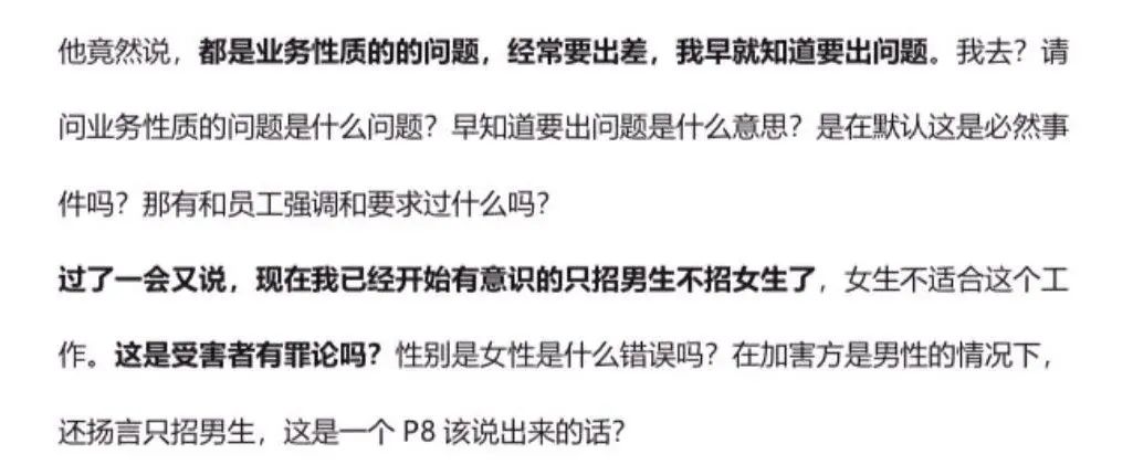 阿里巴巴爆丑闻，女员工称被客户和领导侵害，趁醉酒4次进入房间！深夜紧急回应：“灭绝师太”出手了！