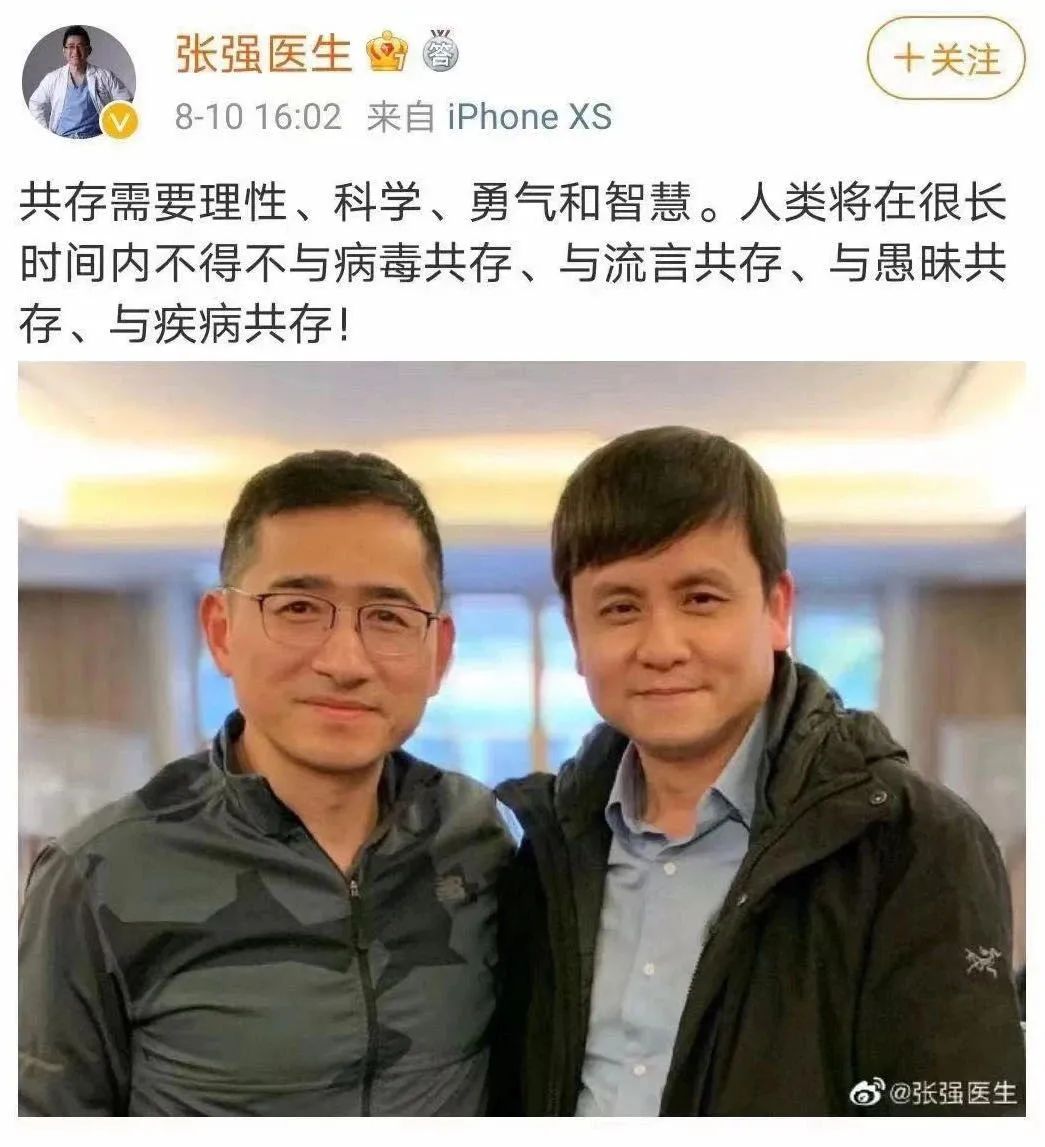 让张文宏继续说话，天塌不下来