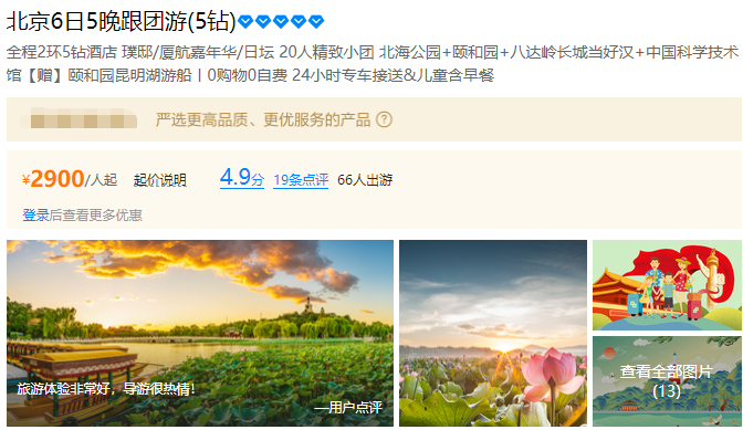 夏令营这么赚钱？
