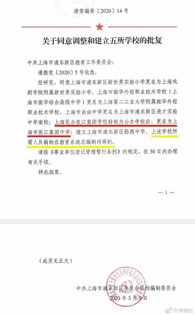 砍掉一半招生名额！中国教育格局大洗牌，民办学校到底做错了什么？