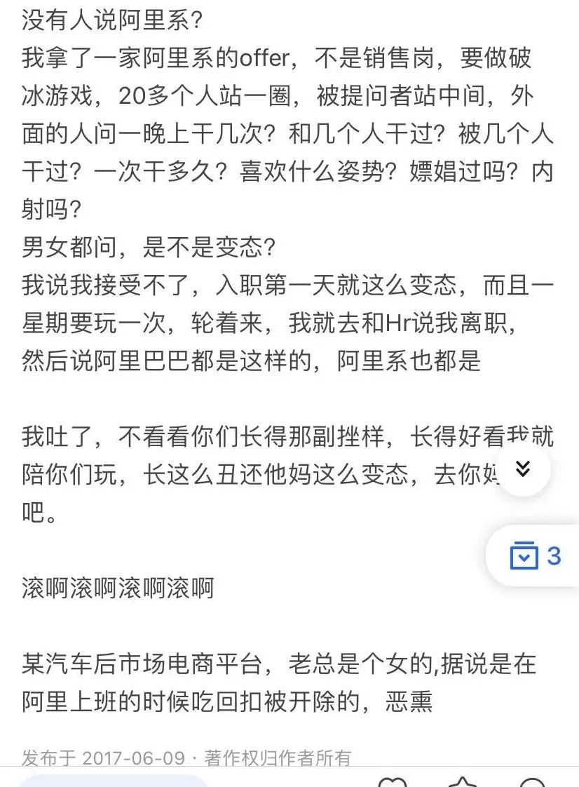 “阿里破冰文化”上热搜，为什么“破冰”总爱搞黄色？