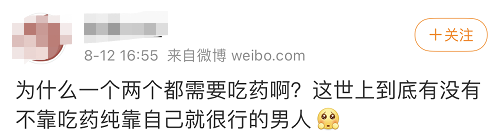 男人的最终极归宿，是壮阳药
