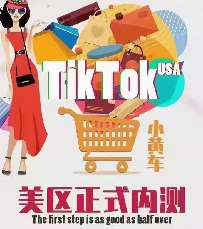 在TikTok卖号，每月躺赚十万