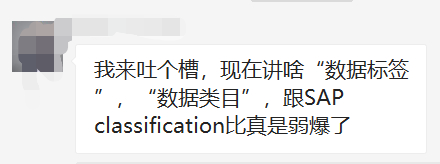 数据中台为什么要建标签体系，分类它不香吗？