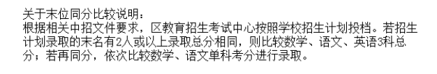 16区全！2021年上海高中投档分数线公布！