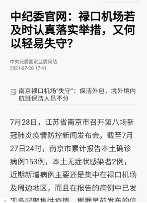 扬州“封城”、武汉再度抢空超市、郑州祸不单行，疫情会大规模爆发吗？