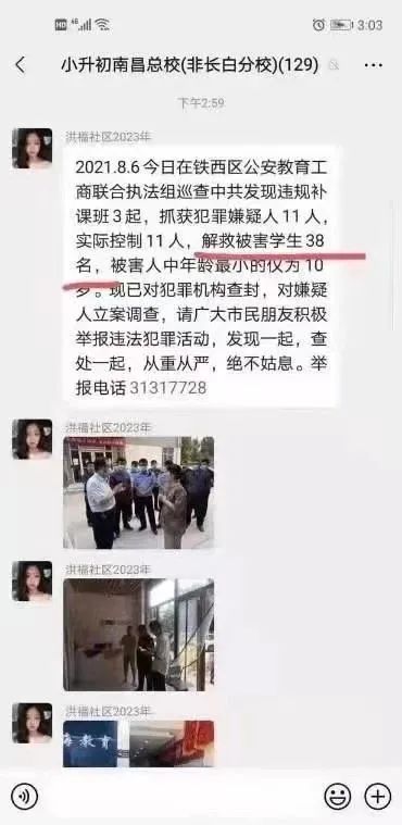 打击补课有用吗，为何日韩最后都失败了？