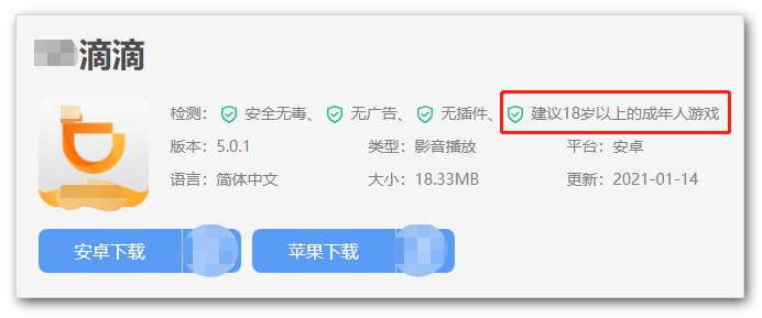 ​“滴滴”约P，猎杀8000万单男！