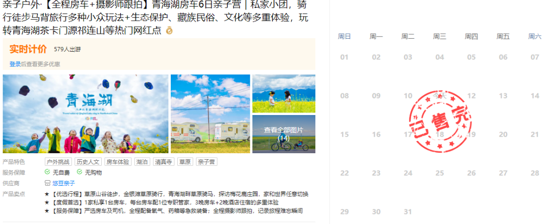 夏令营这么赚钱？
