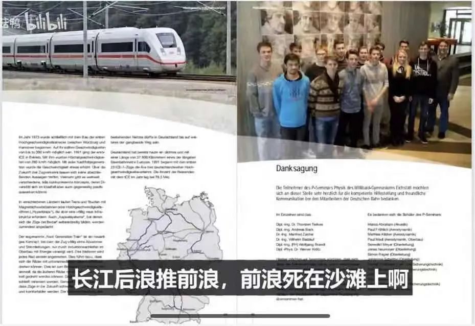 我们当真要德国化吗？