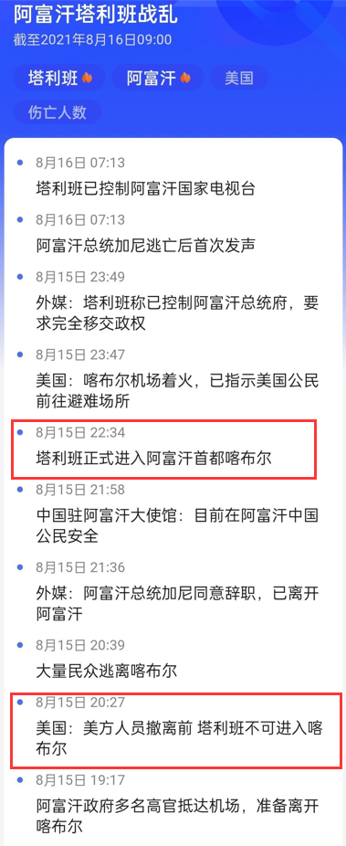 就算是30万只羊，塔利班一个星期也抓不完
