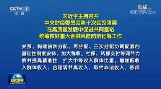 腾讯嗅到了高层信号！