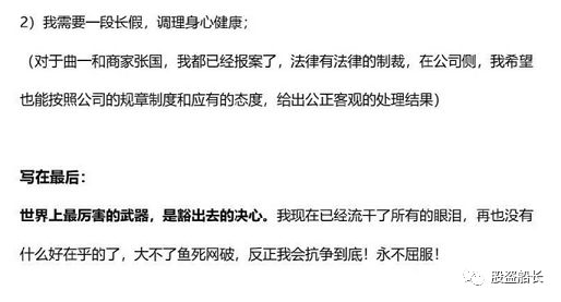 阿里女员工遭客户猥亵组长性侵，附长文