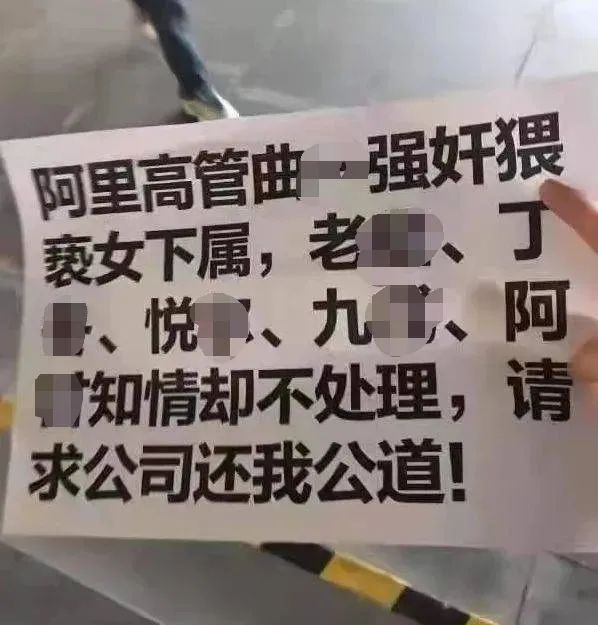 阿里巴巴爆丑闻,女员工称被客户和领导侵害,趁醉酒4次进入房间!深夜紧急回应:“灭绝师太”出手了! 阿里巴巴爆丑闻,女员工称被客户和领导侵害,趁醉酒4次进入房间!深夜紧急回应:“灭绝师太”出手了!