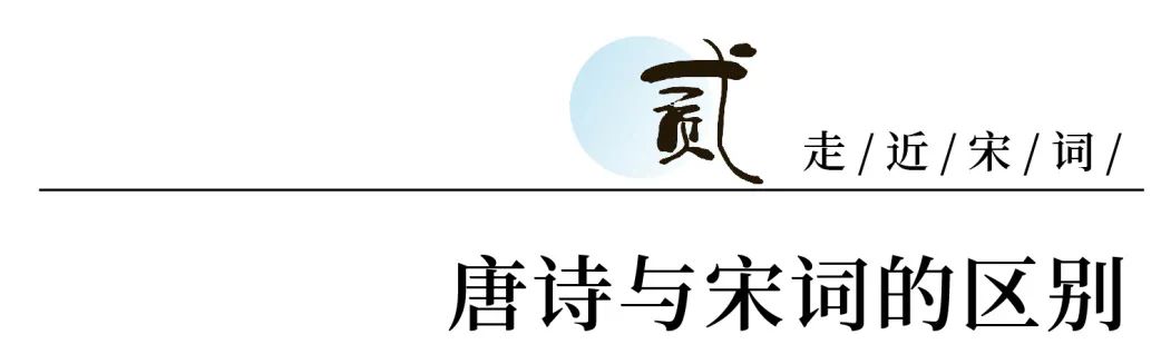 关于宋词，需要了解的知识点我都整理出来了，一定要给孩子看看！