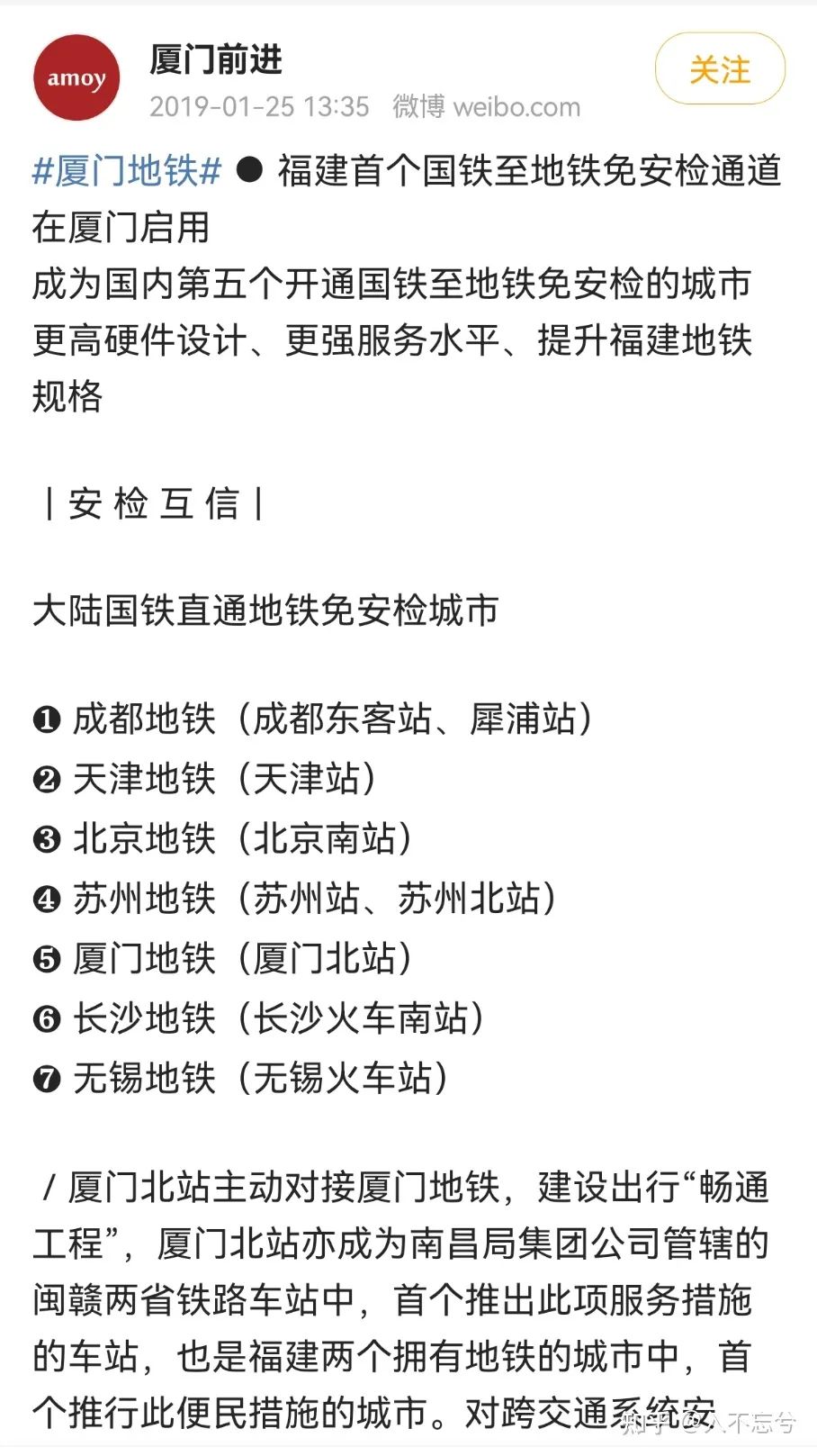 猫哥也在看 | 「我国四纵四横高铁网已全面建成」意味着什么？