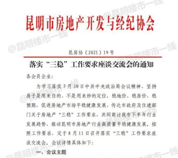 下半年即将迎来降价潮