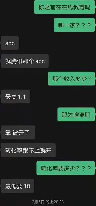 “双减”后的网课老师：跳槽房产中介、回家考公考研
