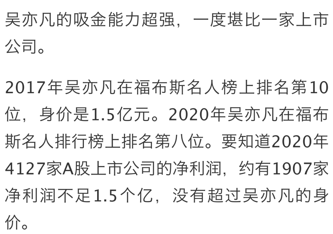 「揪出下一个吴亦凡」