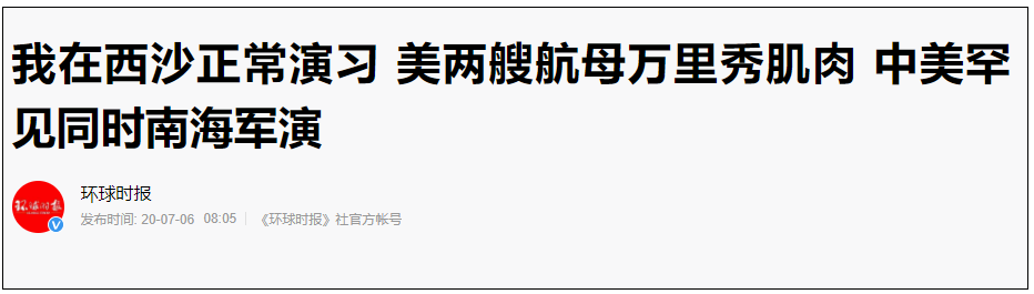 中国进行最大规模海上军演，以后不是谁想来南海就能来的！