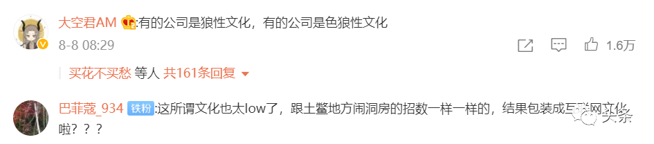 阿里巴巴爆丑闻，女员工称被客户和领导侵害，趁醉酒4次进入房间！深夜紧急回应：“灭绝师太”出手了！