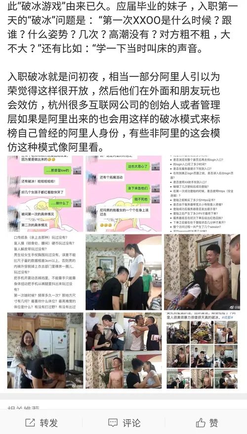 马云开黄腔的时候，张勇怎么就不震惊？