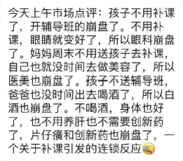 醒醒吧！1000万培训班老师重新就业，连锁反应开始了