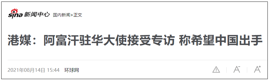 塔利班气势如虹，美国最耻辱的失败已经来临！