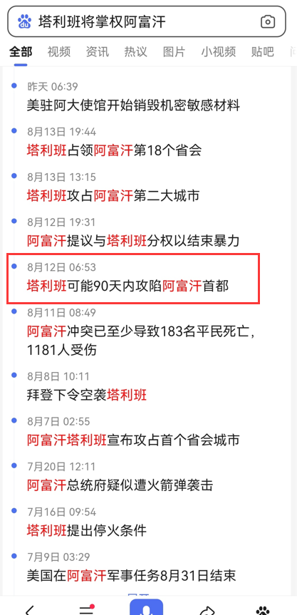 就算是30万只羊，塔利班一个星期也抓不完
