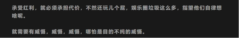 吴某凡被刑拘，世界终于正常点了