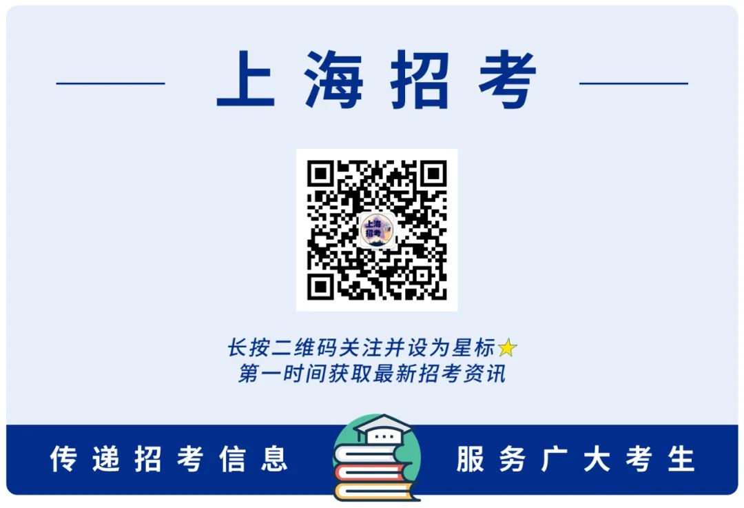 2021年沪本科普通批次平行志愿院校专业组投档分数线新鲜出炉