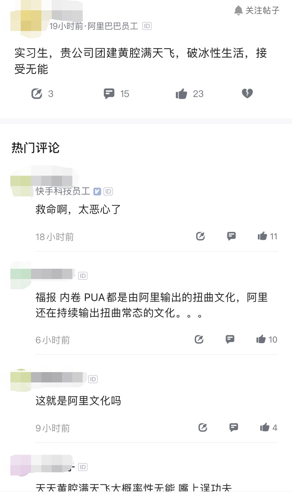 马云开黄腔的时候,张勇怎么就不震惊? 马云开黄腔的时候,张勇怎么就不震惊?