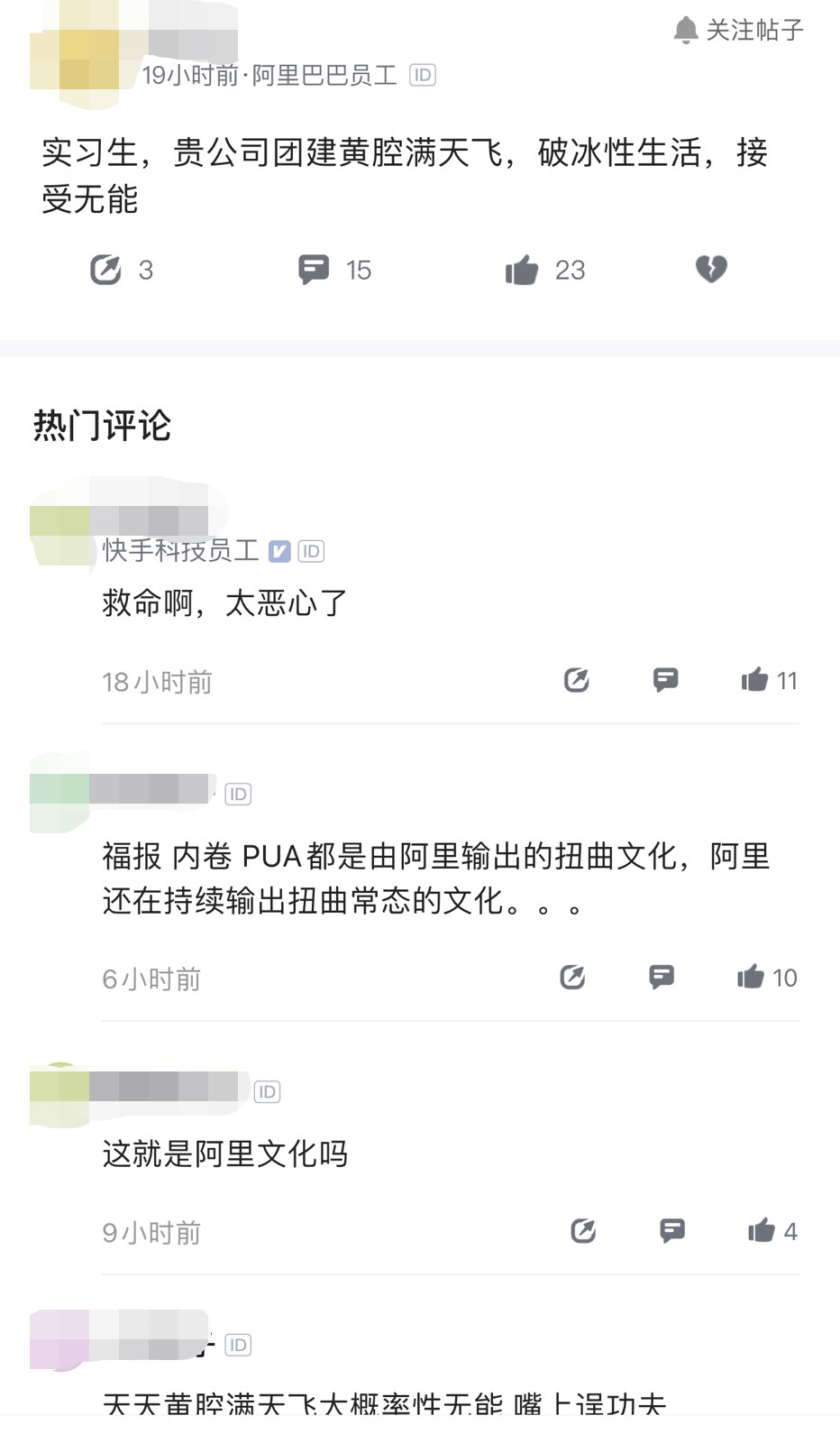 马云开黄腔的时候，张勇怎么就不震惊？