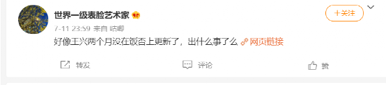 马云、王兴、黄峥、刘强东和张一鸣，都“不见了”