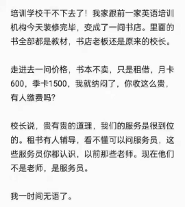 醒醒吧！1000万培训班老师重新就业，连锁反应开始了