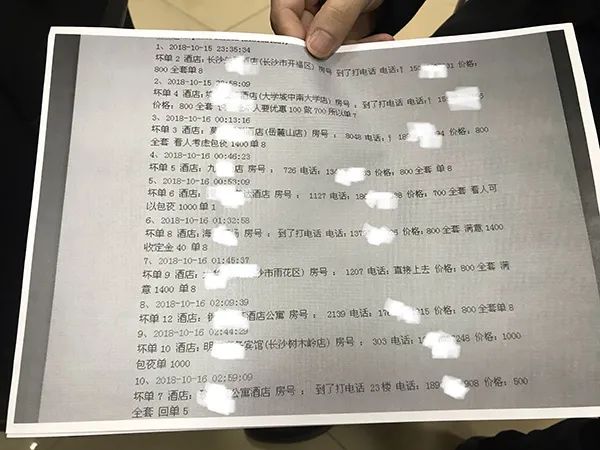 ​“滴滴”约P，猎杀8000万单男！