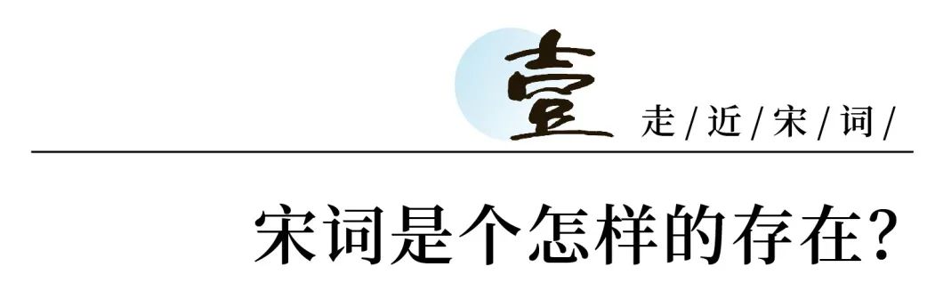 关于宋词，需要了解的知识点我都整理出来了，一定要给孩子看看！