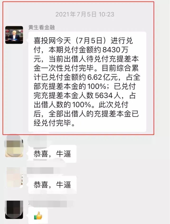 凉凉！国家终于出手了！