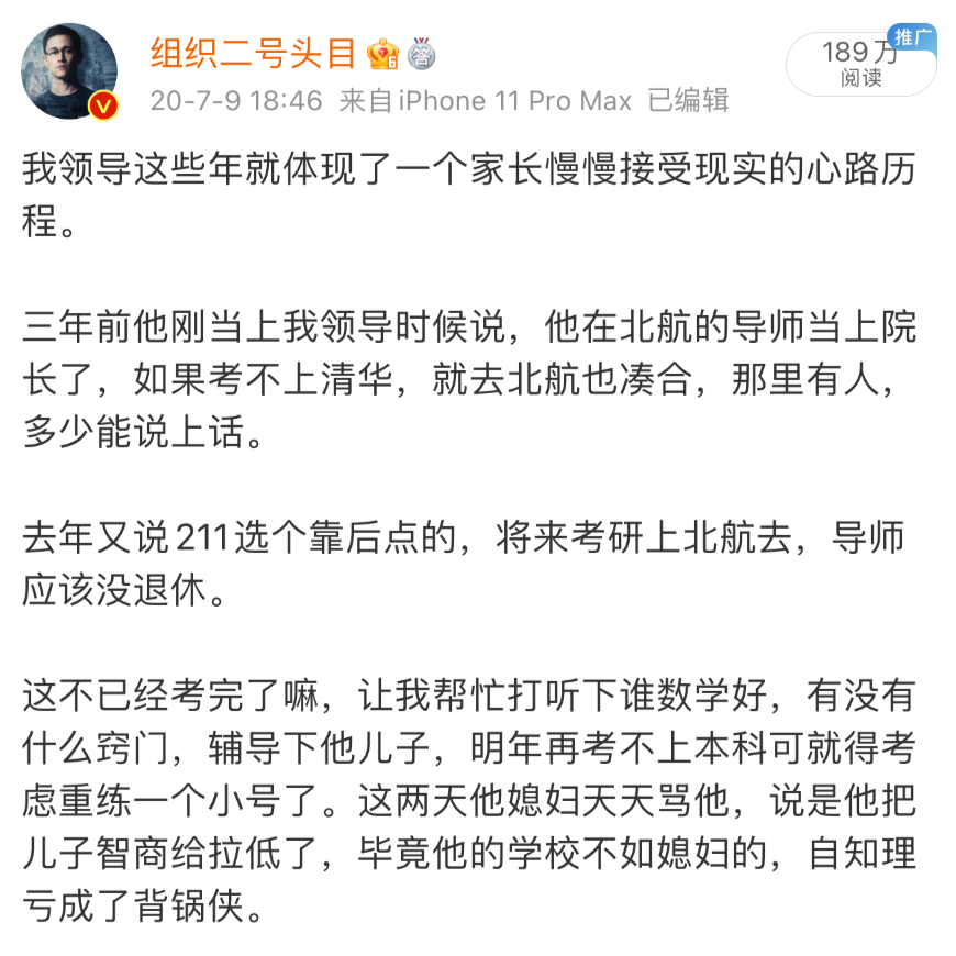 就算把游戏全禁了，考不上的依旧考不上
