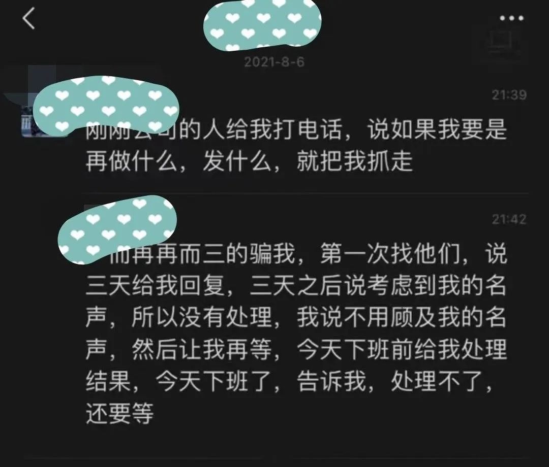 阿里女员工遭客户猥亵组长性侵，附长文