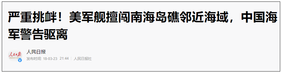 中国进行最大规模海上军演，以后不是谁想来南海就能来的！