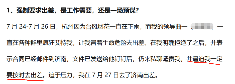 说说阿里员工“灌酒性侵”的事情