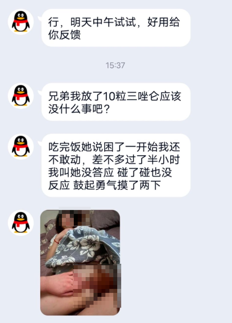 260一瓶的迷奸水，万千少女的一生阴影