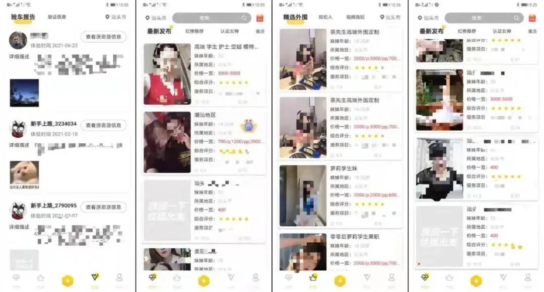 ​“滴滴”约P，猎杀8000万单男！
