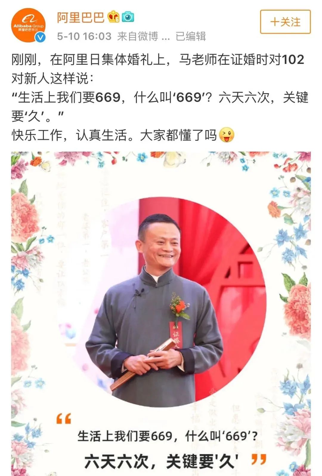 央媒痛批阿里，马云却忙着隐身