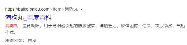 男人的最终极归宿，是壮阳药