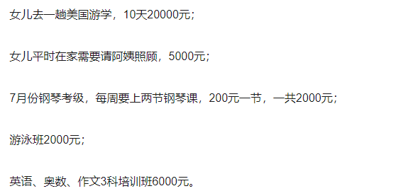 夏令营这么赚钱？