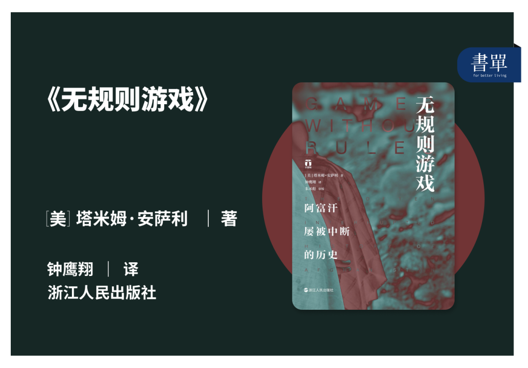 阿富汗真相 阿富汗真相