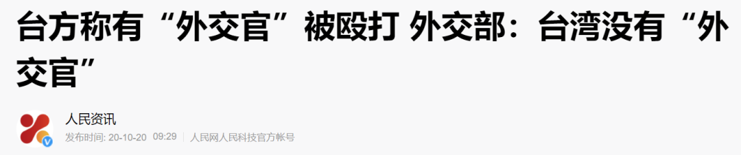 原创 | 从小S事件看台湾回归祖国的时间