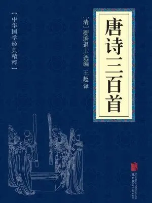 唐诗背了就忘？孩子这样来学唐诗可以事半功倍！（建议收藏）